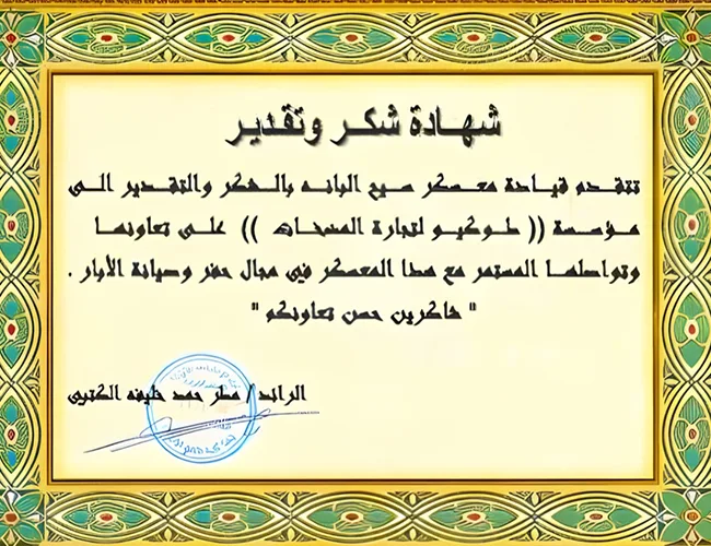 Certificate 3